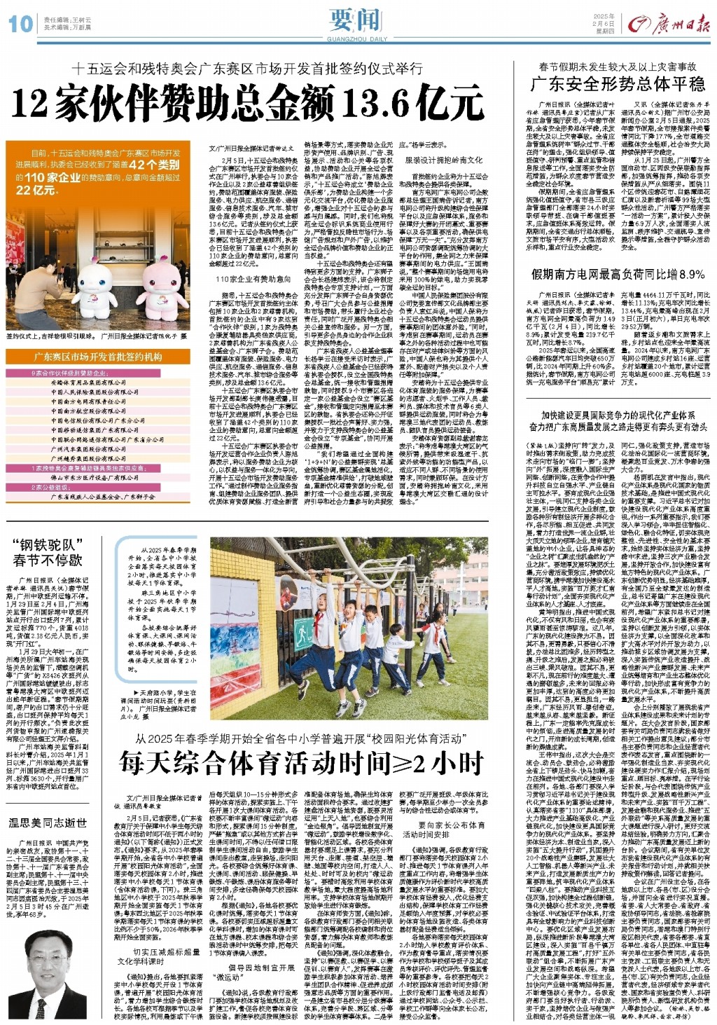 本賽季中場